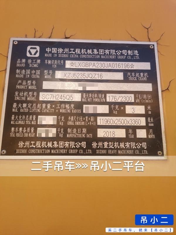 吊小二